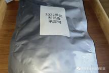 交流茶品——2022年易武刮风寨茶王树（困鹿山制茶人·山韵堂）