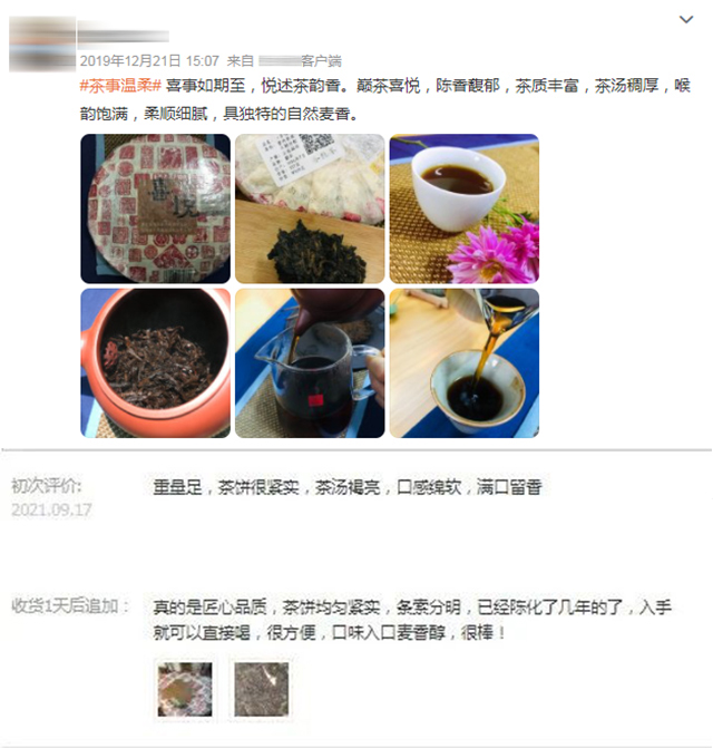 巅茶2022喜悦普洱茶熟茶