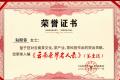 热烈祝贺六大茶山品牌创始人阮殿蓉女士入编《云南茶界名人录》