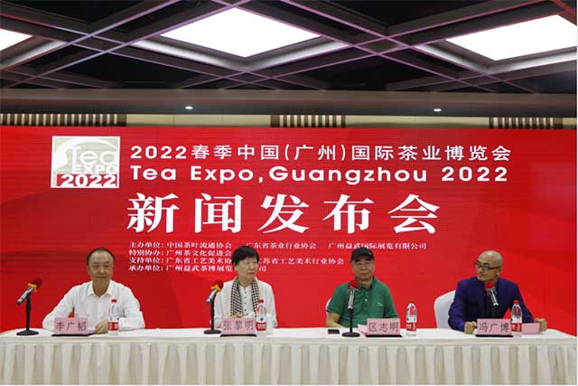 2022春季广州茶博会