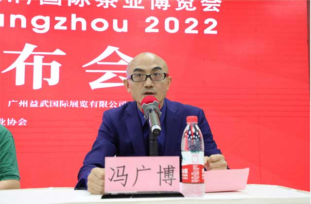 2022春季广州茶博会