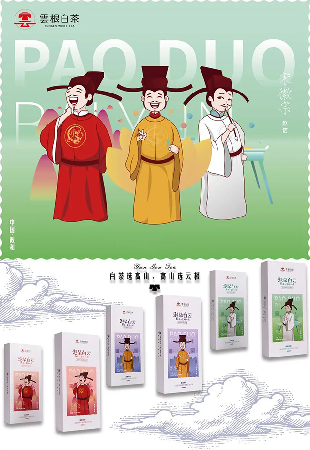 云根白茶泡朵白云卡通款茶品品质特点