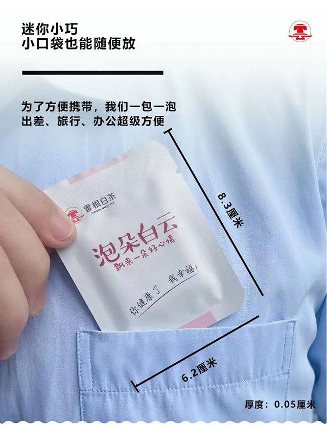 云根白茶泡朵白云卡通款茶品品质特点