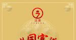 泛茶新品“屹起发财”上市公告（认购规则及配货信息）
