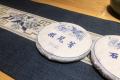 艾老师选茶：品鉴蓝版2022摆尾箐古树小饼