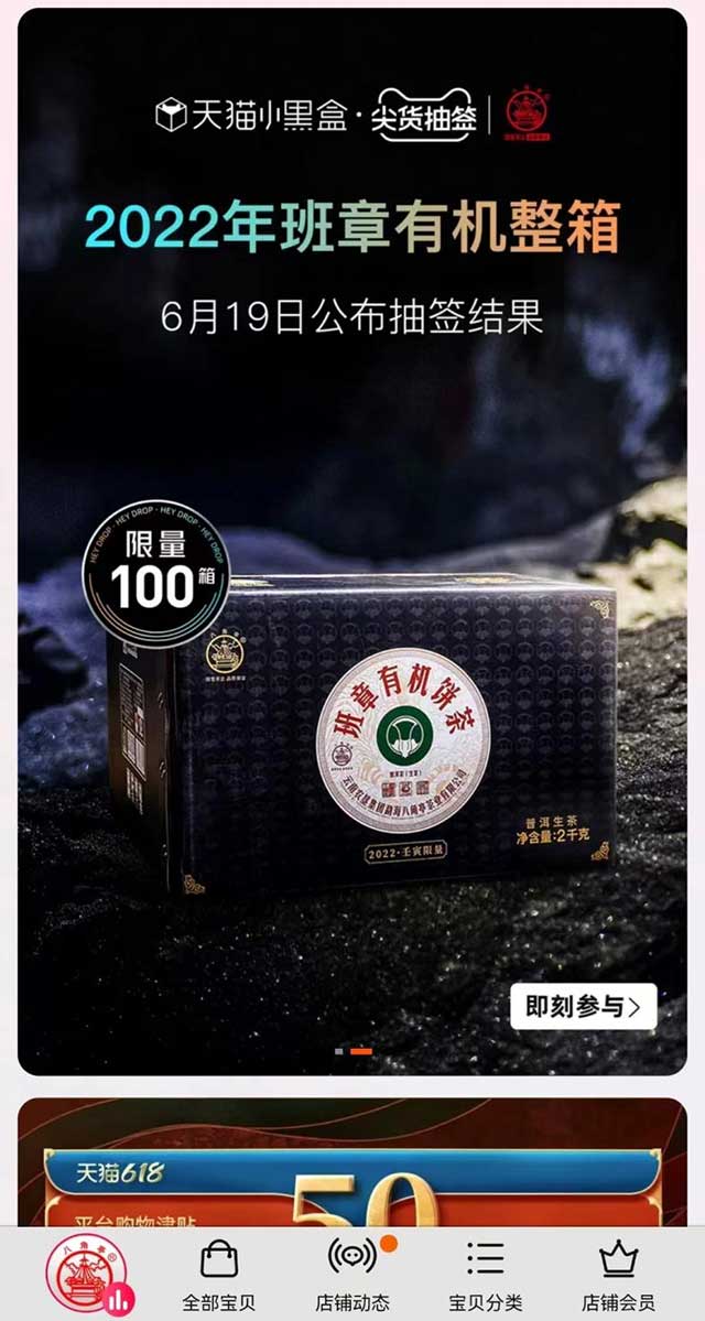 2022年八角亭有机饼茶普洱茶