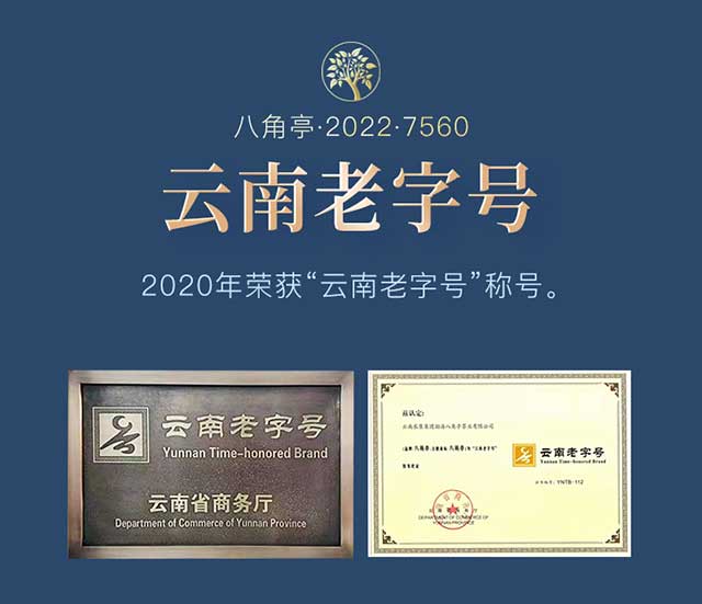 2022年八角亭唛号茶7560普洱茶