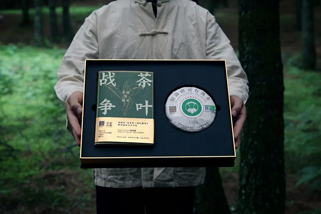 福海茶周重林茶叶战争铂金限量版联名礼盒