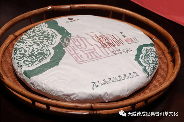 石昆牧2022年品鉴生茶