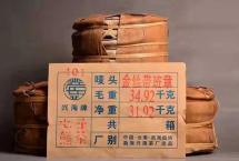 兴海茶厂2004年金丝带班章孔雀（班章乔木生态贡饼）品质怎么样？