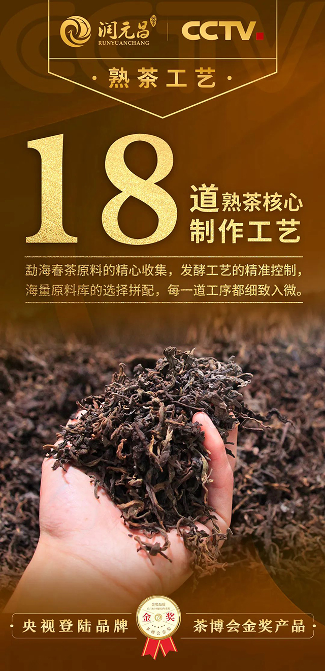 润元昌柑普茶2022年小青柑