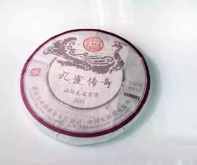宝和祥孔雀传奇勐海孔雀青饼