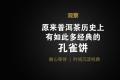 一文读懂：普洱茶历史上经典的孔雀饼原来如此多
