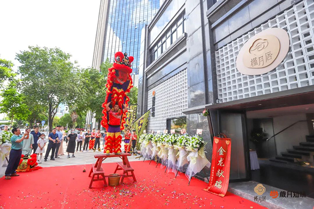 岁月知味广州旗舰店槿月居