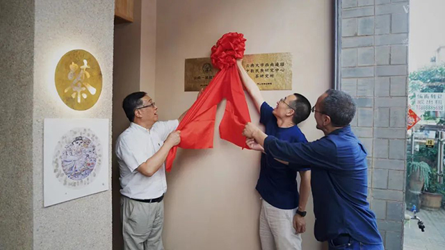 嘉宾们为云南大学西南边疆少数民族研究中心茶研究所揭牌