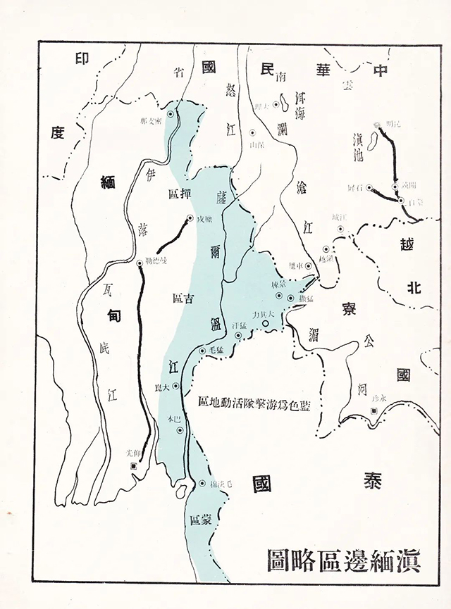50年代初期蓝色区域为国民党残余部队活动地区