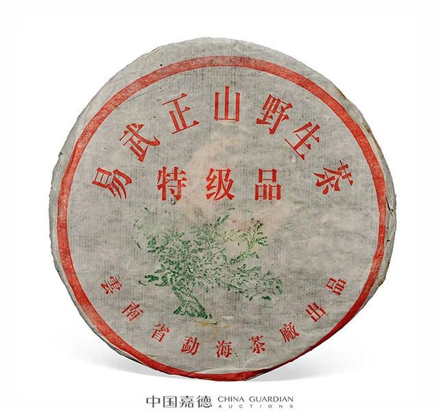 中国嘉德春季大型拍卖会1999年绿大树青饼