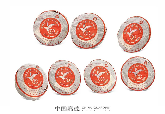 中国嘉德春季大型拍卖会2000年勐海茶厂建厂60周年纪念饼