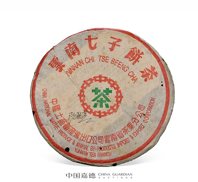 中国嘉德春季大型拍卖会1999年傣文青饼