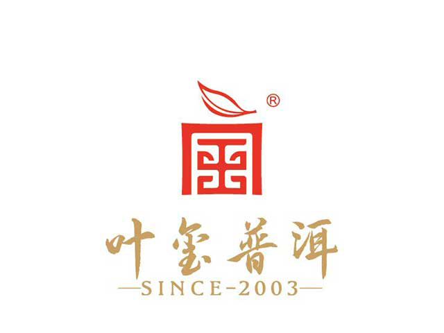 2022叶玺贡茶大易武贡茶味城市品鉴会