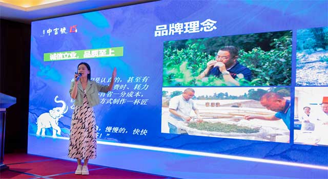 中吉号金象十五年巡回品鉴会济南站