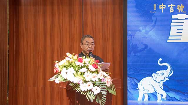 中吉号金象十五年巡回品鉴会泰安站