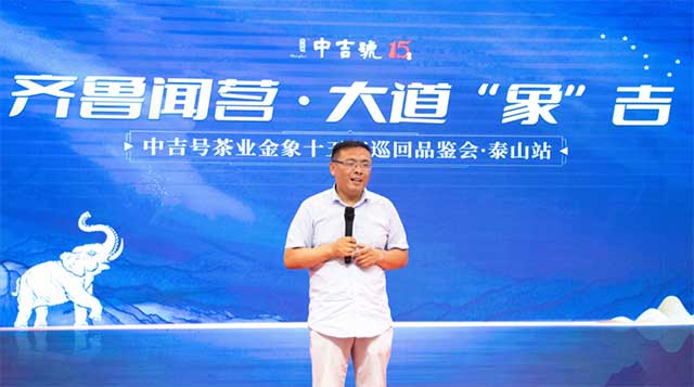 泰安企业家协会会长周光荣分享品鉴感受