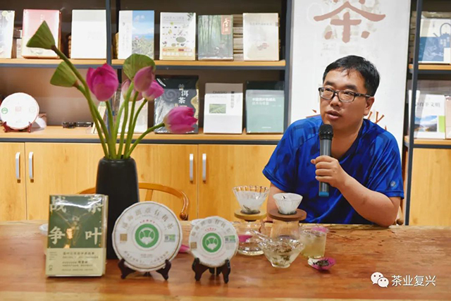 茶业复兴二十四节气小暑茶会