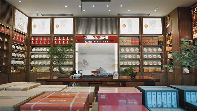 合和昌金田园茶业店