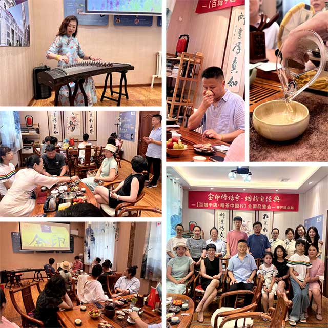 正皓茶金印品鉴会