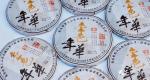 开汤：大益2011年金色年华青饼