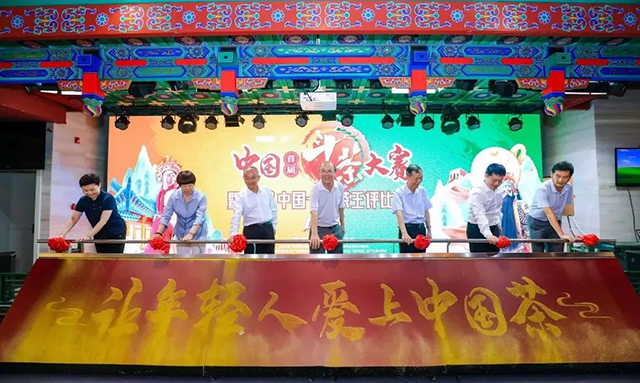 中国首届斗茶大赛暨2022中国十大茶王评比活动启动仪式在北京老舍茶馆举行