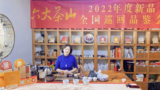 六大茶山2022年度新品全国巡回品鉴会青岛站