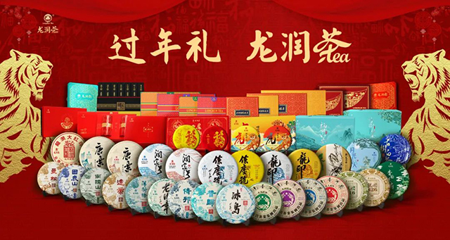 云南龙润茶业