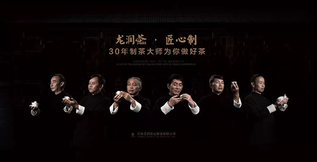 云南龙润茶业