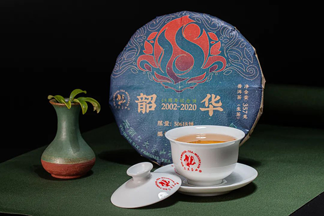 六大茶山纪念茶2020年韶华普洱茶