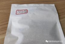 交流茶品：2022年老班章三棵树（吾茶共饮）