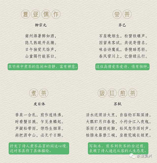 于左古诗里的茶