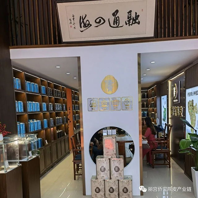 侨宝陈皮宁波旗舰店开业