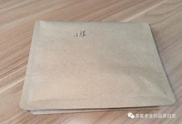 孙德忠2022年小楼普洱茶