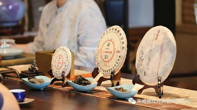 天威德成茶会
