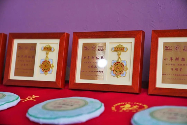六大茶山20周年表彰大会