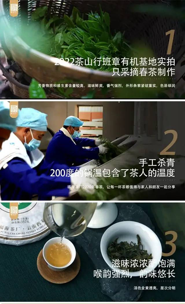 福海茶周重林茶叶战争出版10周年铂金纪念茶