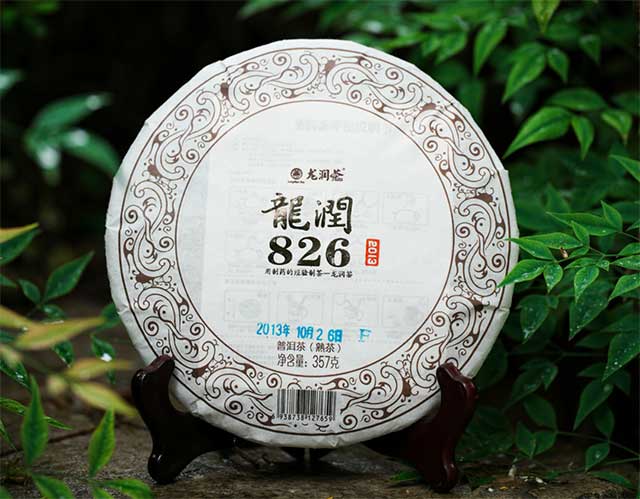 龙润茶2013年826熟饼普洱茶