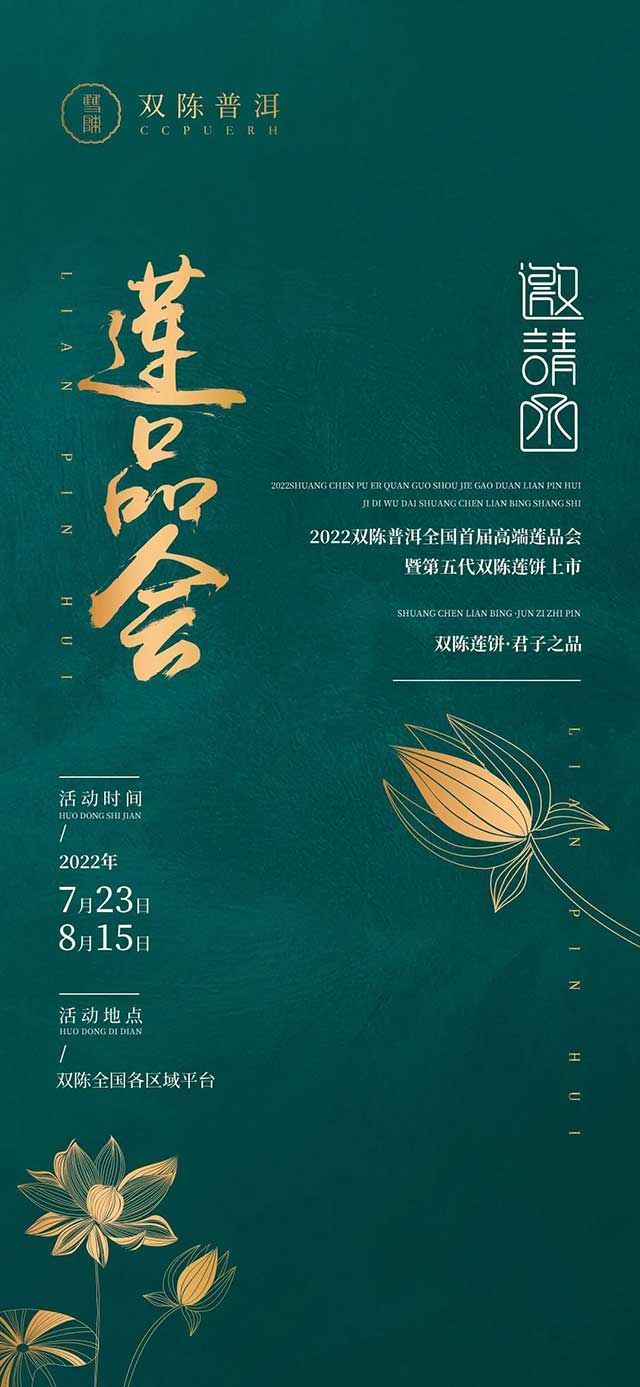 双陈普洱2022莲饼普洱茶