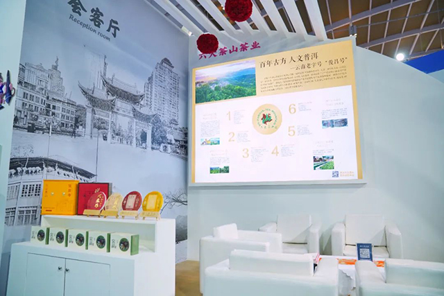 六大茶山重磅聚焦2022年中国国际旅游交易会