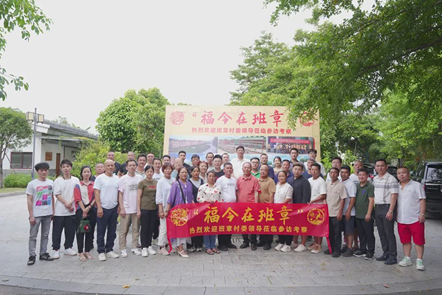 福今在班章主题活动