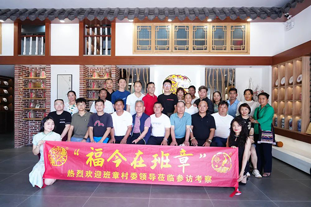 福今在班章主题活动
