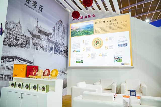 六大茶山带您走进2022中国国际旅游交易会