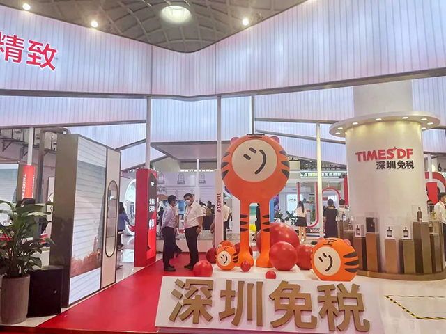 六大茶山亮相第二届中国国际消费品博览会